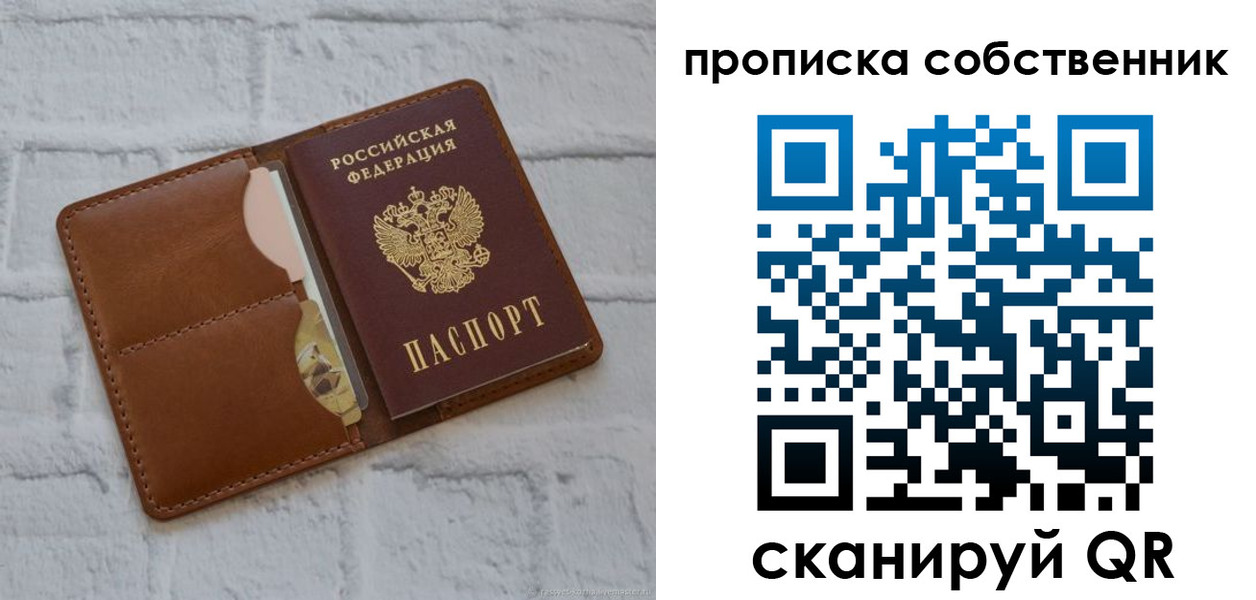прописка поиск в Апатитах