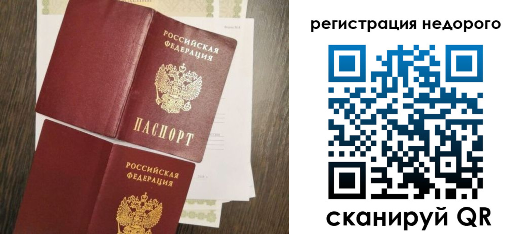 временная регистрация недорого в Апатитах