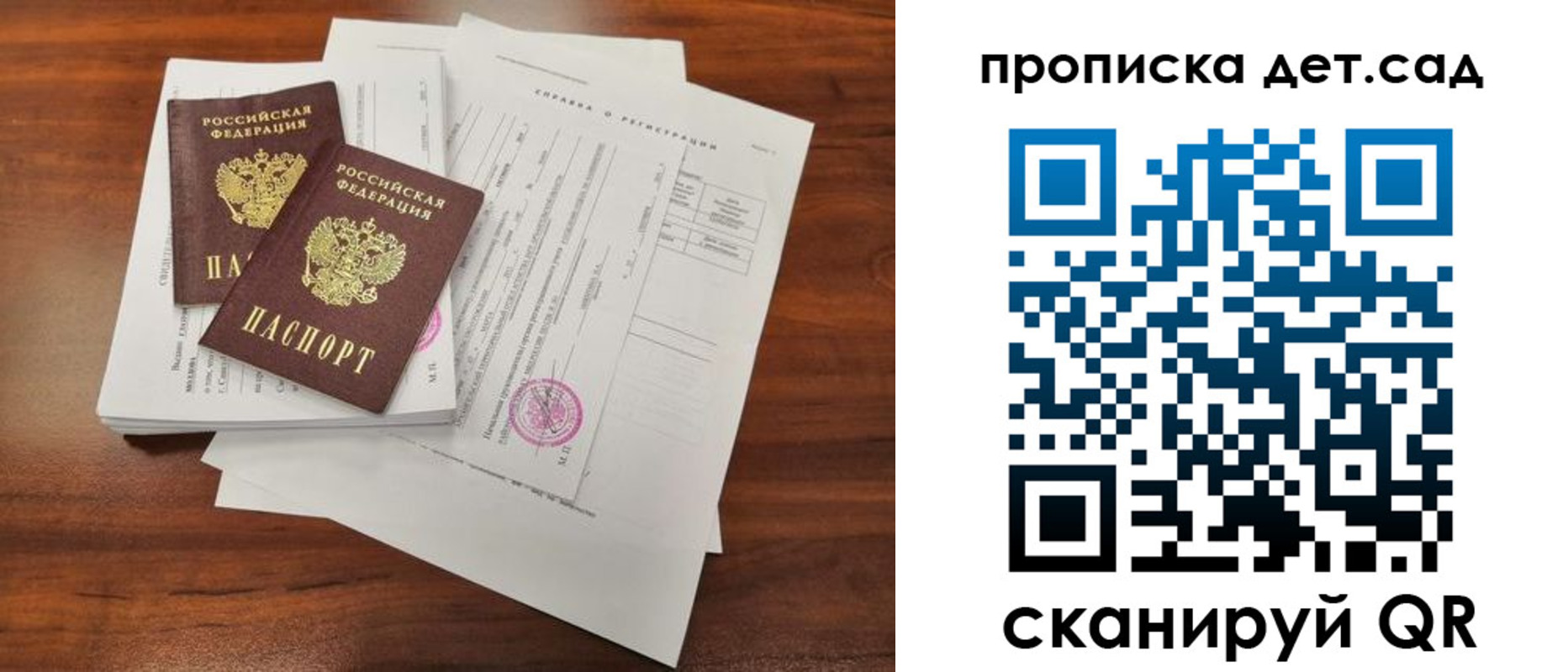 регистрация для школы в Апатитах