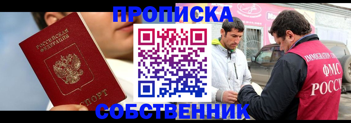 временная регистрация для всех в Апатитах