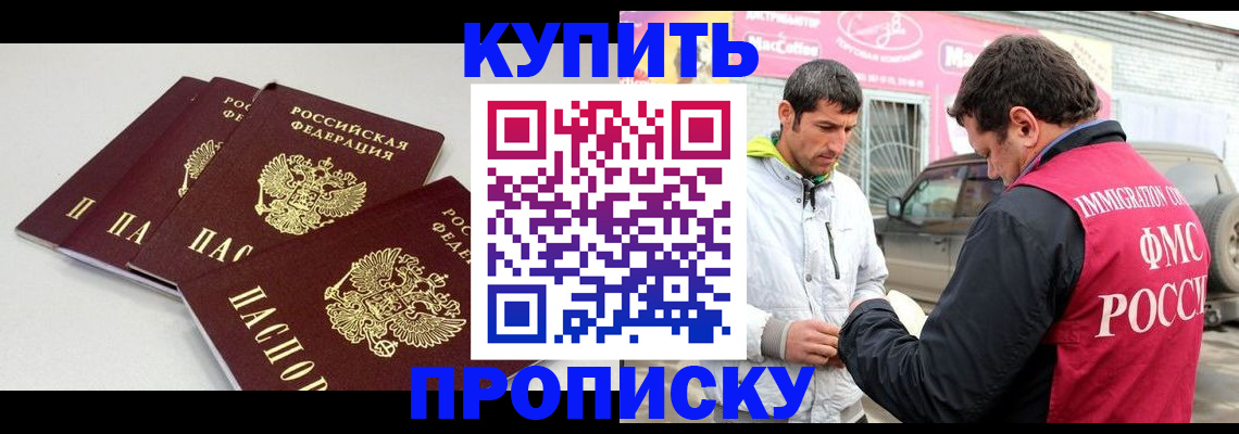 временная регистрация адрес в Апатитах