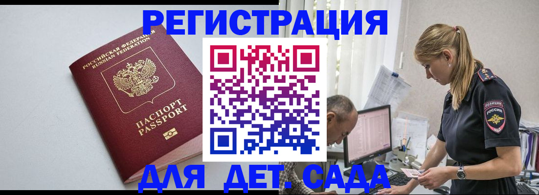 временная регистрация 2025 в Апатитах