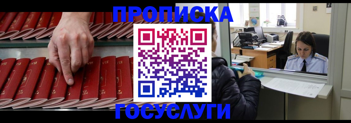 временная регистрация недорого в Апатитах