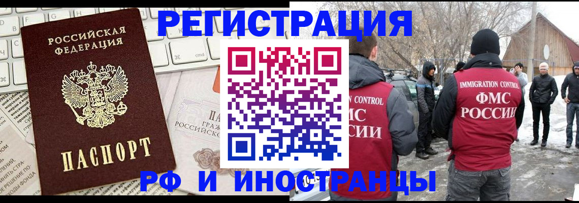 временная регистрация собственник в Апатитах
