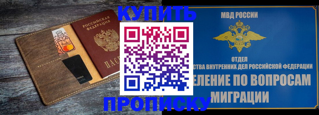 прописка для военкомата в Апатитах
