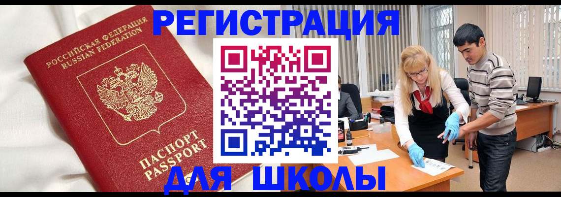 временная регистрация адрес в Апатитах