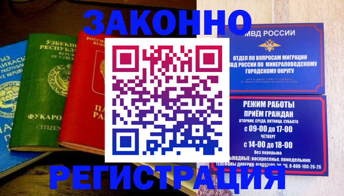 временная регистрация 2025 в Апатитах