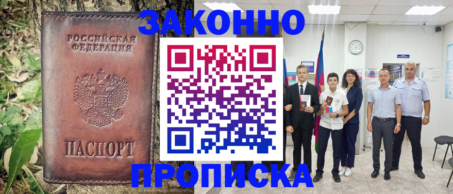 временная регистрация собственник в Апатитах